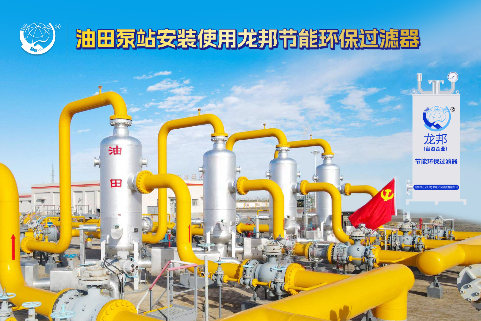 83624395.jpg 油田.jpg