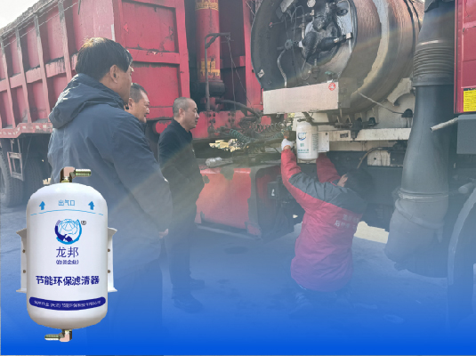 重型卡车实拍安装