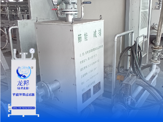 锅炉安装节能减排设备